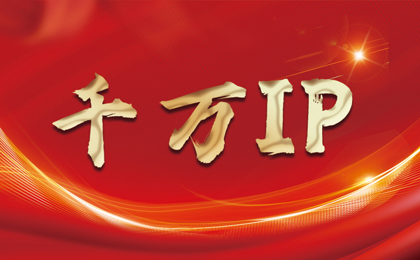 【菏泽代理IP】什么是静态IP？静态静态IP都能用来干什么？