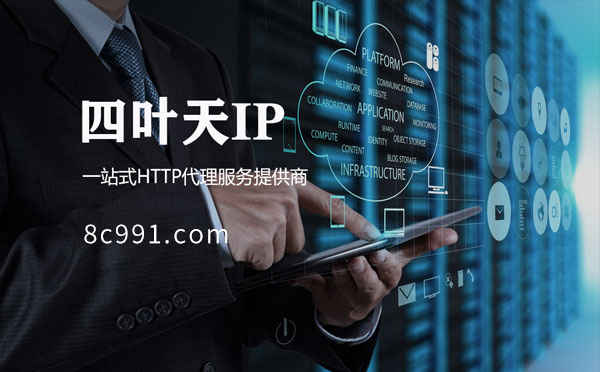 【菏泽代理IP】IP地址是什么？更改IP地址会有什么影响？